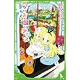 かがみの国のアリス<br>ルイス・キャロル作 河合 祥一郎訳 ｏｋａｍａ絵 <br>アスキー・メディアワークス<br>609円<br>ISBN:9784046311085