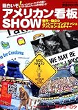 �A�����J���Ŕ�SHOW (BEST MOOK SERIES 70)