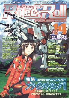 Role&Roll(ロール&ロール) Vol.14