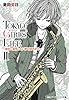 TOKYO GIRL’S LIFE〈2〉絶対に後悔しない夢の諦めかた (メディアワークス文庫)