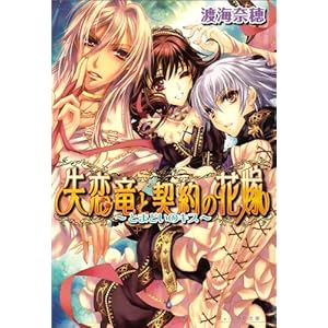 �������ƌ_��̉ԉ� ~�Ƃ܂ǂ��̃L�X~ (B�fs�]LOG����)