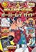 遊・戯・王 ZEXAL デュエルターミナル オーバーレイガイド KONAMI公式攻略本 (Vジャンプブックス)