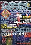 �C���^�[�l�b�g�I�^�J���T�C�gCollection Vol.7 (7) (�o�E�n�E�X���b�N)