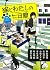 (P[ん]1-17)猫とわたしの七日間 (ポプラ文庫ピュアフル)