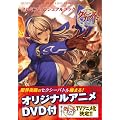クイーンズブレイド リベリオン プレミアムビジュアルブック