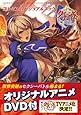 クイーンズブレイド リベリオン プレミアムビジュアルブック ([特装版コミック])