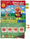 べビラボ アンパンマン カサカサいたずらペーパー べビラボ アンパンマン カサカサいたずらペーパー