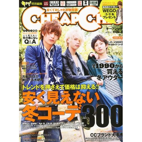 CHEAP CHIC 2010年Vol.4 表紙画像
