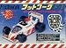 野村トーイ　Footwork フットワーク F-1 エキゾーストサウンド付目覚まし時計
