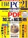 ���o PC 21 (�s�[�V�[�j�W���E�C�`) 2009�N 01���� [�G��]