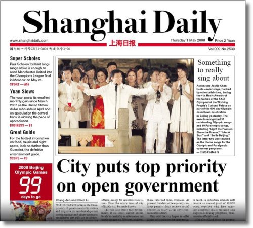 Shanghai Daily