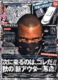 411 (フォー・ダブワン) 2008年 11月号 [雑誌]