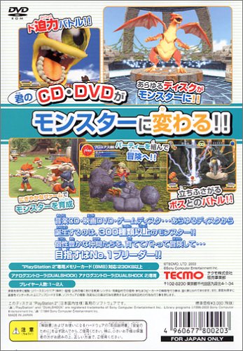 �����X�^�[�t�@�[��4 PlayStation 2 the Best�C���[�W