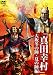 ���Ĺ�¼ (CG���꡼��) ~����ߤοء��Ƥο���~ [DVD]