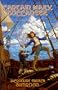 Captain Mary, Buccaneer