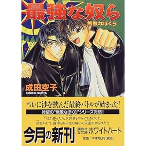 �ŋ��ȓz��\���G�Ȃڂ��� (�u�k��X���Ɂ\�z���C�g�n�[�g)