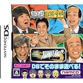 はねるのトびらDS 短縮鉄道の夜
