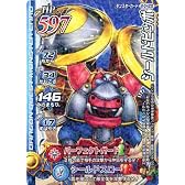 ドラゴンクエスト モンスターバトルロードII 第三章 シールドヒッポ 【ラミ】 M-042II