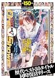 ドリームシャワー 14 弓月杏里 完全限定★復刻版 [DVD]