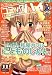 コミックハイ ! 2006年 11/22号 [雑誌]