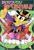 とらんぽりんをしていたばめんがおもしろかったです