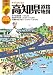 ライトマップル高知県道路地図