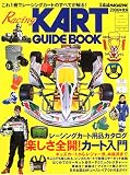 レーシングカートガイドブック (2006)