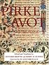Pirke Avot: A Modern Commentary on Jewish Ethics (Modern Commentary On) (Modern Commentary On)