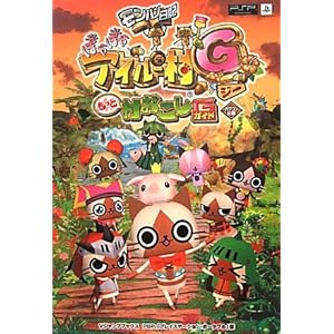 �����n�����L �ۂ��ۂ��A�C���[��G PSP�� �����Ƒ�������G �J�v�R�����F (V�W�����v�u�b�N�X)