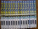 キャプテン翼ROAD TO