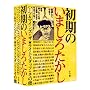 �����̂��܂��낽�����\�n�[�c&�}�C���Y+�U�����C�g�X�^�b�t+���̑� (Big comics ikki)