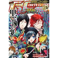 Gファンタジー 2012年 02月号
