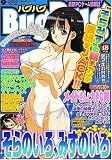 Bug Bug (バグバグ) 2006年 09月号 [雑誌]