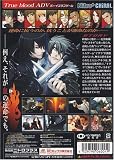 咎狗の血 通常版