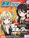 : Megami MAGAZINE (メガミマガジン) 2011年 12月号 [雑誌]