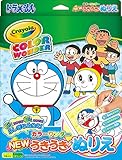 NEWうきうきぬりえカラーワンダー ドラえもん NEWうきうきぬりえカラーワンダー ドラえもん