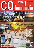 書評 CQ ham radio (ハムラジオ) 2014年 01月号 [雑誌] by Tetsu Okamoto