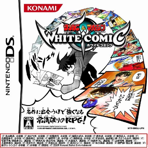 ���ʥ� [DS] ��ǯ����ǡ�&��ǯ�ޥ����� WHITE COMIC 4988602148176 �μ̿�