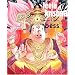 Leela et Krishna, num�ro 2