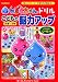 しずくちゃんドリル こどもの脳力アップ 小学1・2年 (しずくちゃんドリル)