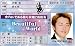 嵐 免許証Beautiful World【大野智】