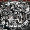 Image of album by The Fever