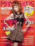 MAMA&KIDS GLITTER(ママ&キッズ グリッター) 2011年 秋冬号 ロデオクラウンズBIGトートバッグ付き [雑誌]-