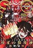 ジャンプ SQ. (スクエア) 2014年 07月号 [雑誌]