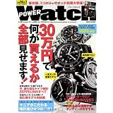 POWER Watch No.60(Oct. 2011) (CARTOP MOOK)