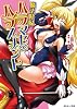 魔法妊婦ハラマセ&infin;ハラスメント (あとみっく文庫)