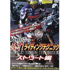 �ێR�_�̓V��!���C�f�B���O�e�N�j�b�N �X�g���[�g��[DVD]