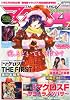マクロスA (エース) VOL.007 2011年 02月号 [雑誌]