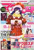 マクロスA (エース) VOL.007 2011年 02月号 [雑誌]