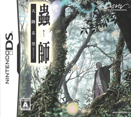蟲師~天降る里~ 特典 “蟲師"オリジナル巾着袋付き